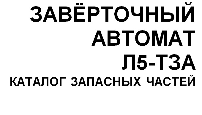 l5-tza-1.jpg